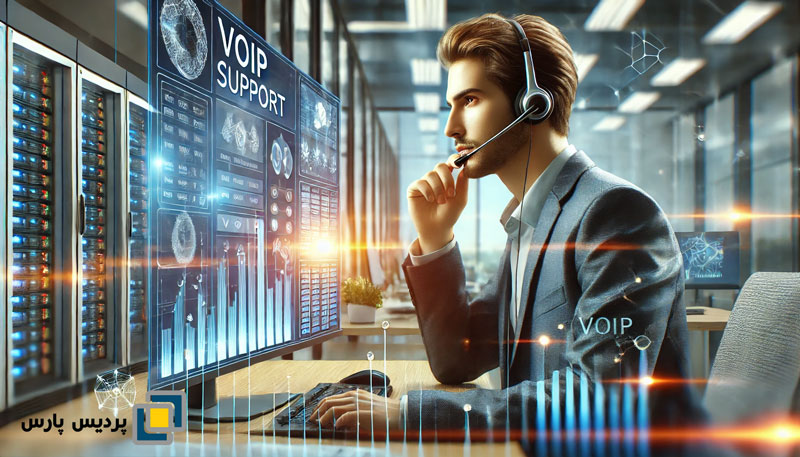 پشتیبانی ویپ VoIP