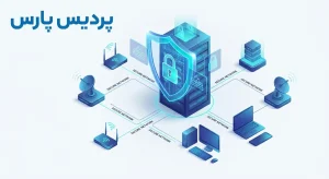 خدمات امنیت شبکه | مشاوره، اجرا و پشتیبانی امنیت سایبری سازمان