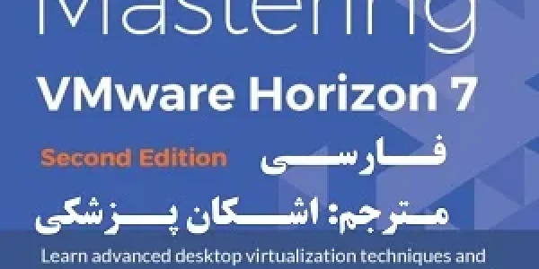 mastering-vmware-horizon-7-second-edition-Farsi-7819711d